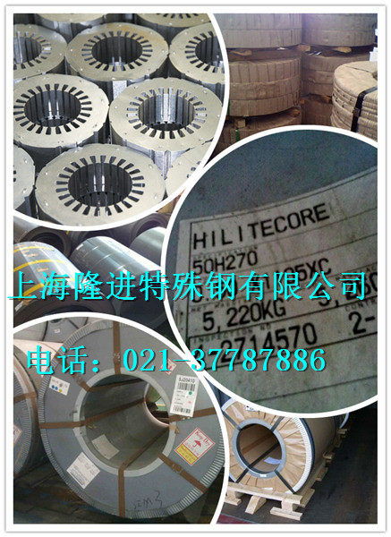 隆進推薦35JN270電工鋼尾料銷售 特殊鋼市場的不二之選