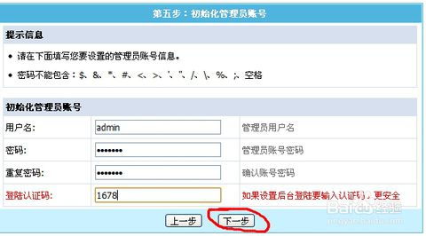 帝國CMS系統網站詳細安裝指南