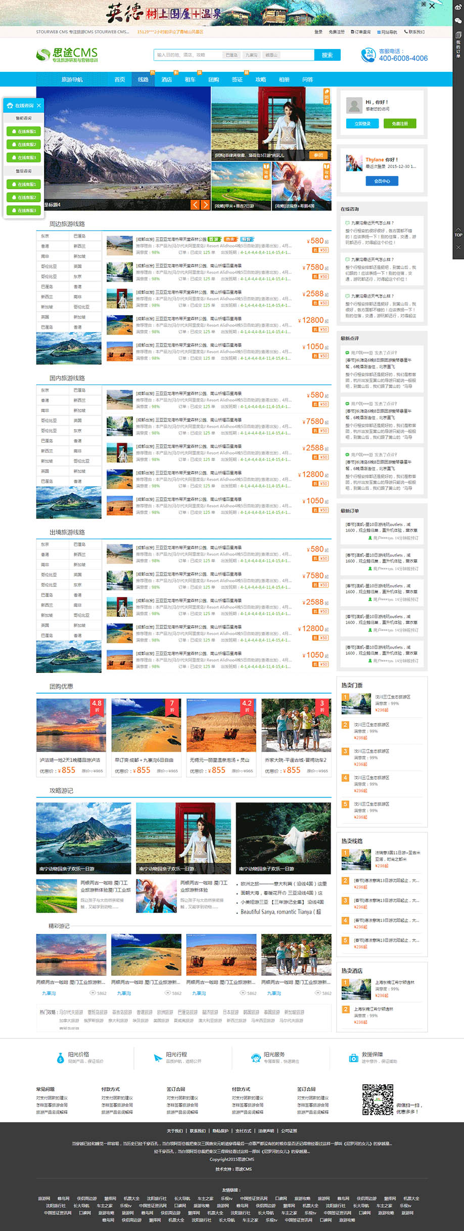 構建高效旅游線路網站 CMS系統的核心功能與模板設計指南